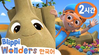 블리피가 바다의 섬을 탐험해요! - 블리피 원더스 | 어린이를 위한 교육용 만화 screenshot 2