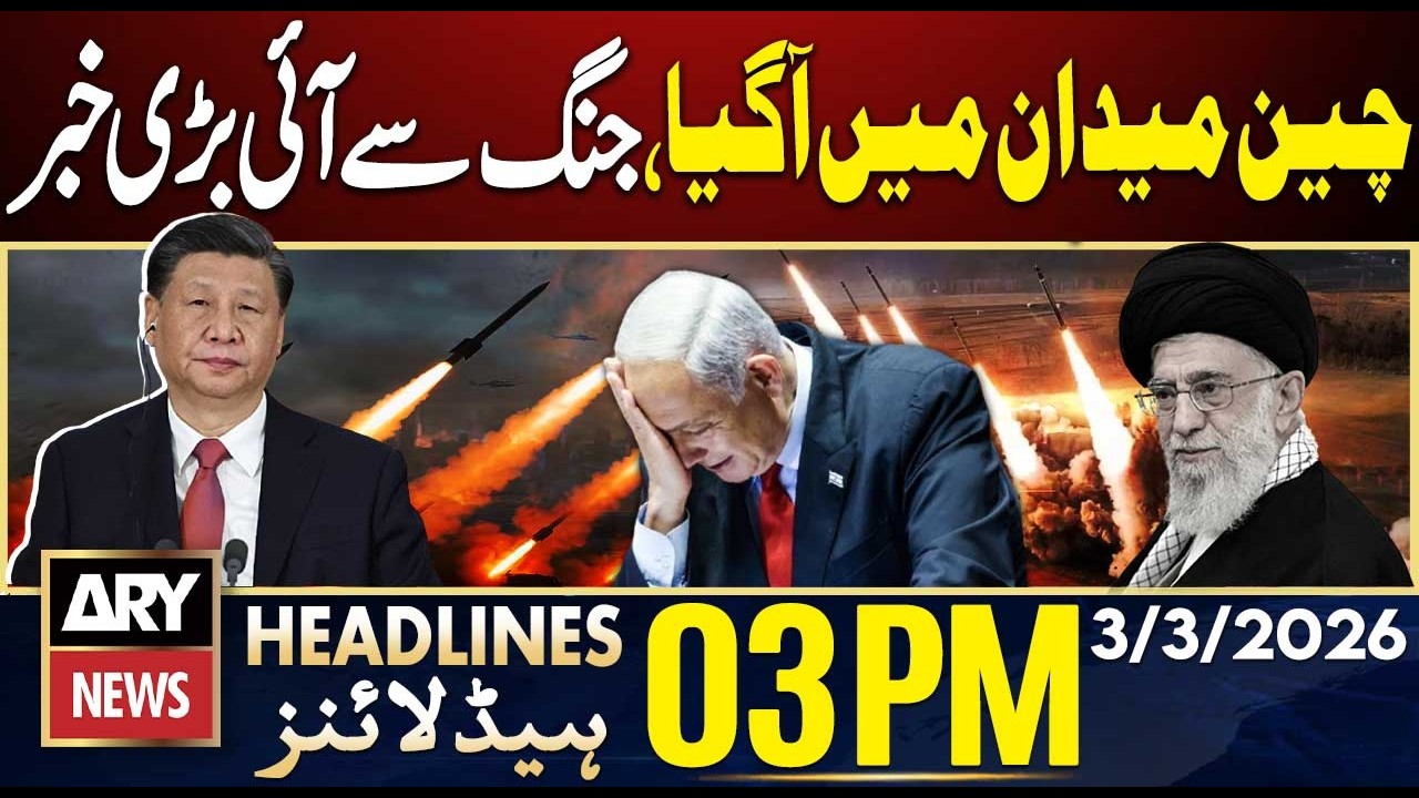 Iran and Israel War | China In Action | ARY News 03 PM Headlines | 3rd March 2026