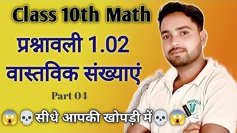 Class 10 Maths Exercise 1.2 | Real Numbers | HCF & LCM by Prime Factorization | NDS EduAgain