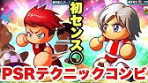 パワサカ ダイジョーブ博士まとめ Youtube