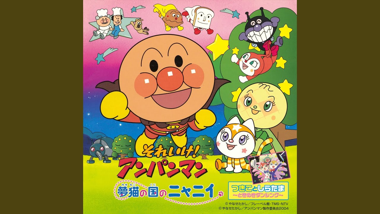 YUMENEKONO KOMORIUTA