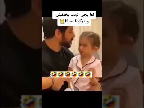 خليني ابوس اضحك من قلبك اضحكني اضحك و استفيد ضحك