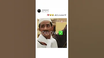 انا نجحت يا بلد محمد رمضان 