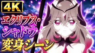 [Detective Precure] Arcana Eclipse Shadow Transformation Scene