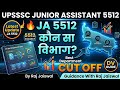 🔥 UPSSSC JA 5512 Best Department 2026 | Cut Off + DV Guide | Home District & Lucknow Posting