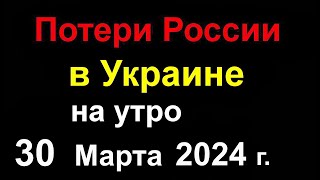 Потери России В Украине. 99 Ракет И Бпла Бомбили Украину. Россия Захватывает Новые Украинские Земли