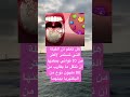 هل تعلم أن القبلة التي تستمر لأكثر من 10 ثواني لايك memes معلومات ستار music حقائق mp3