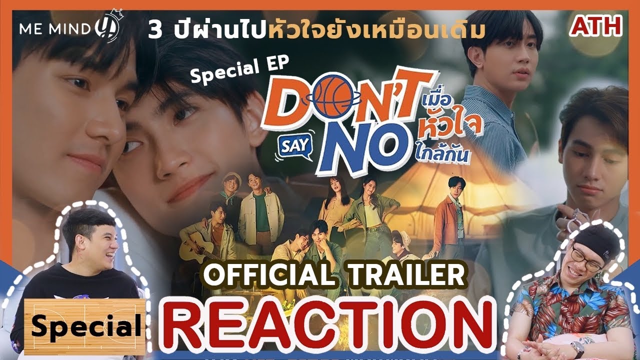 REACTION | Trailer Special Episode | Don’t Say No The Series เมื่อหัวใจ