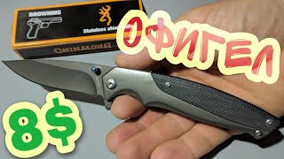 Бюджетный ХОРОШИЙ Складной нож BROWNING за 8$ На Подшипниках и 58HRC
