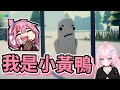 【嬌兔精華】這遊戲跟塔科夫有87分像 -1/26 逃離鴨科夫 Demo