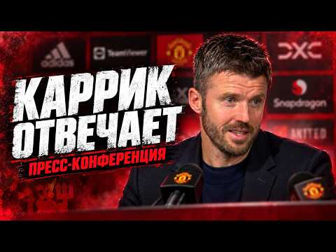 Michael Carrick ahead of Manchester United vs Manchester City 🔴 On Cunha, Šeško, Shaw, Tielemans ...