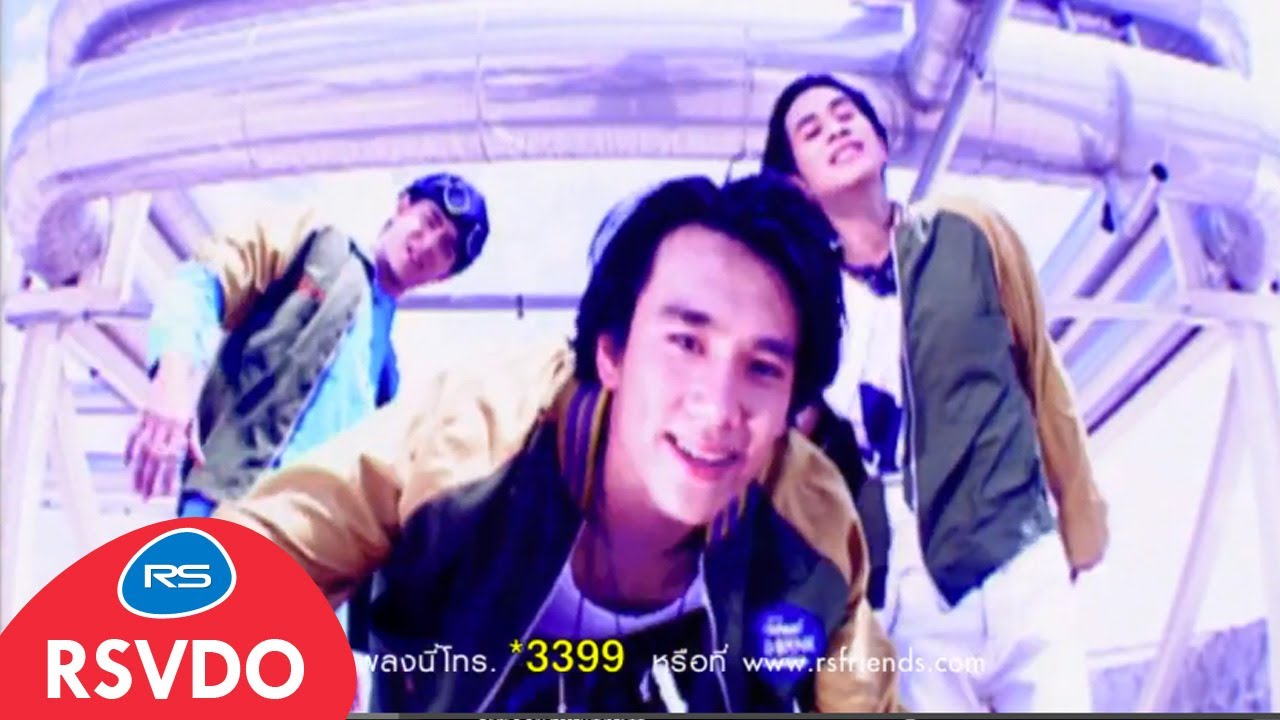 แก๊งใจง่าย : BoyScout [Official MV]