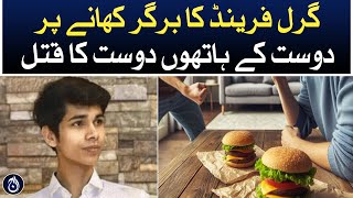 Friend kills by a friend for eating his girlfriend’s burger in Karachi - Aaj News