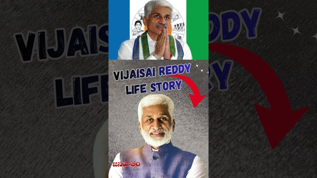 Vijai Sai Reddy Life Story 5 | Biography & Political Journey | 