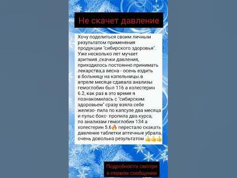 Пульс бокс и железо от Сибирского здоровья #сибирское здоровье # ...