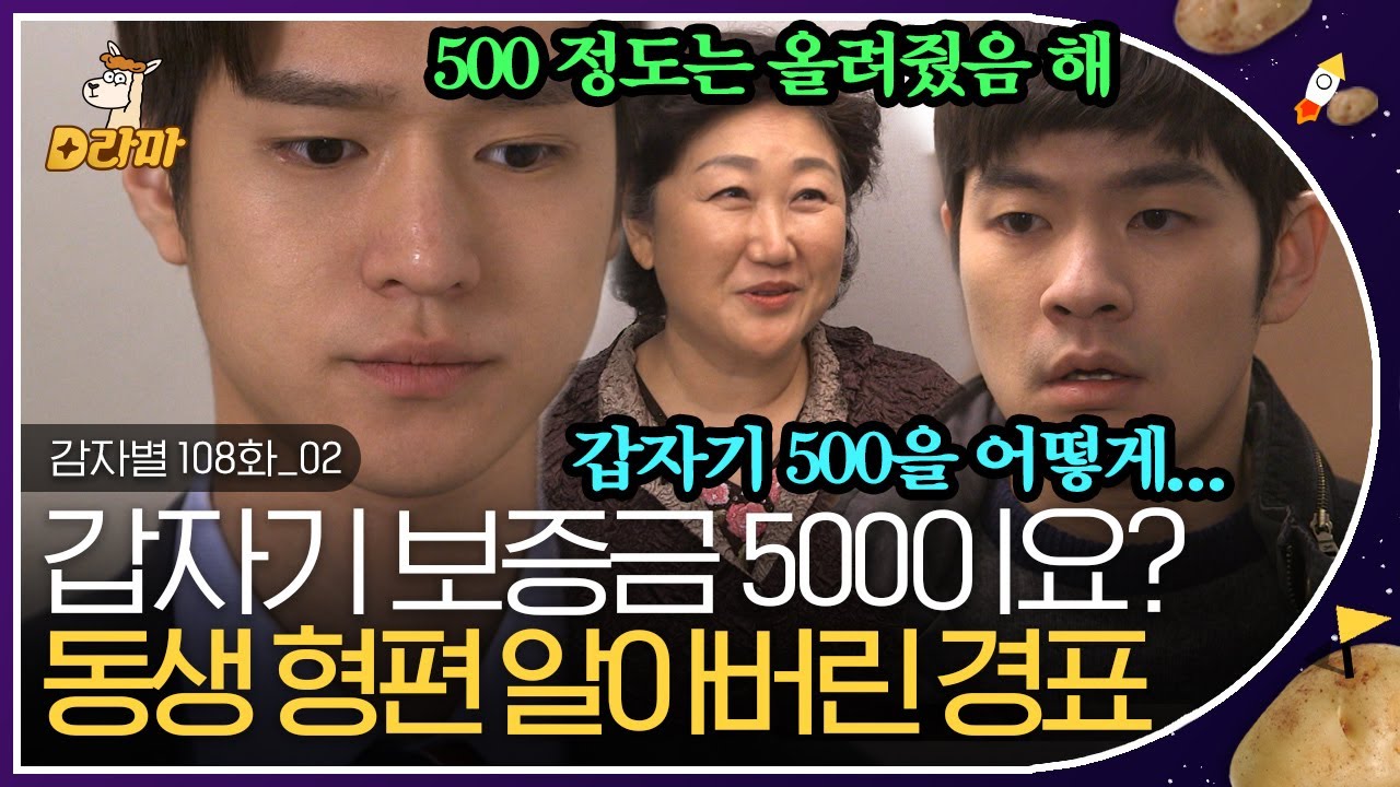 [Драма] EP108-02 Даже сочувствие, которого у меня никогда не было, вот-вот взорвется;; Личная жиз...