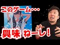 俺は全然興味なかったけど､皆が興味あるみたいだからこのゲーム遊んだ