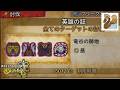【ゆっくり実況】歴戦王が集まるワイルズ最終クエスト【MHWilds】