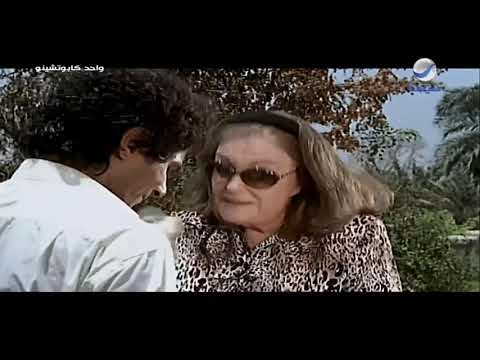 أخر مشهد للراحلة مريم فخر الدين من فيلم واحد كابتشينو قبل وفاتها بفترة بسيطة 