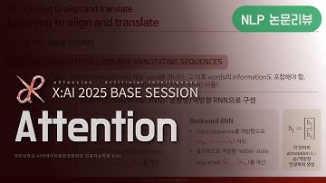 6기 논문 리뷰 📎 Attention(2014.09): Neural Machine Translation by Jointly Learning to Align and Translate