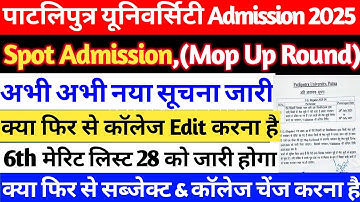 Patliputra University UG Spot/Mop Up Round 6th Merit List 2025 Date Out | PPU UG Spot Admission 2025