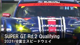 SUBARU BRZ GT300 2021 AUTOBACS SUPER GT Rd.2　たかのこのホテル FUJI GT 500km RACE 予選ダイジェスト