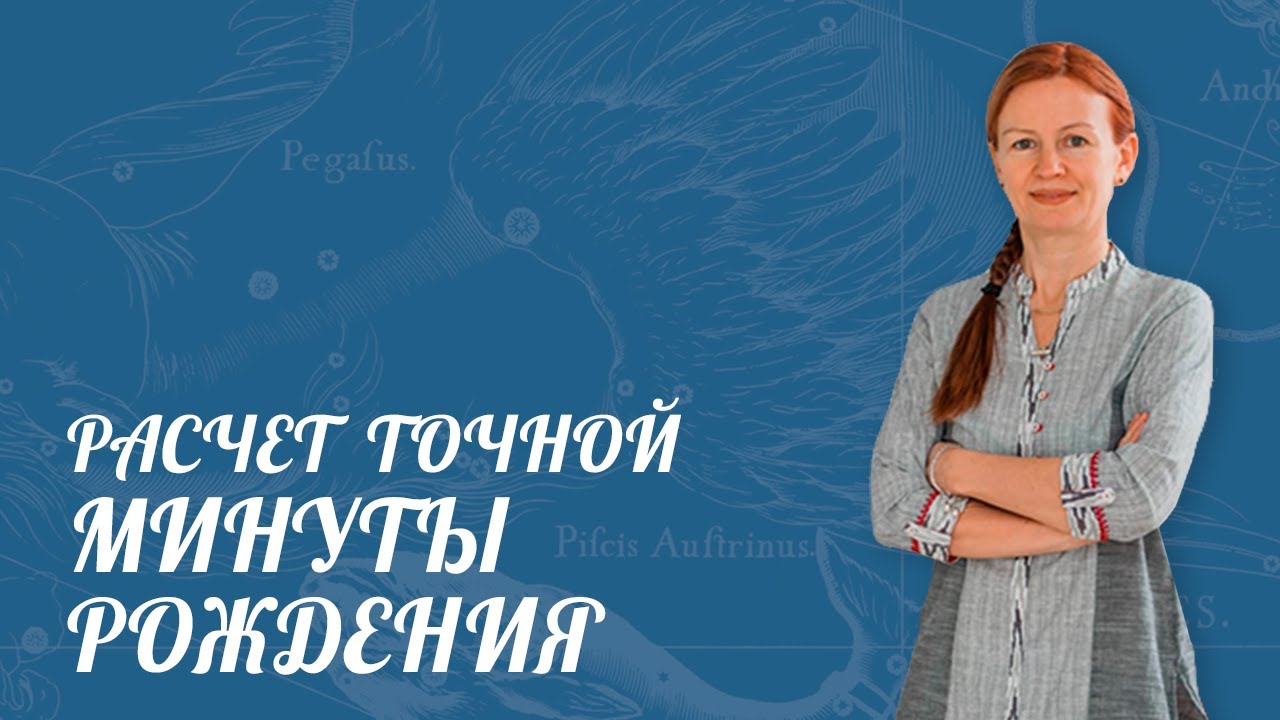 Елена Негрей Астролог