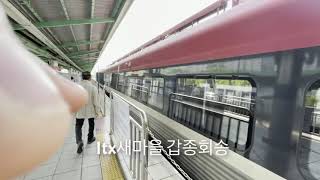 경의중앙선 서빙고역,왕십리역 itx새마을갑종,8500호대 중련 벌크화차,ktx산천,갑종견인 단행기 통과 영상