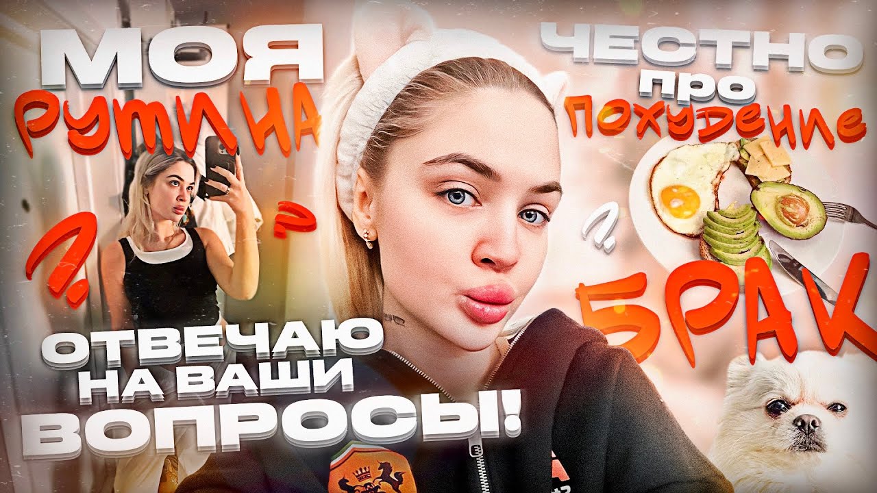 ВСЯ ПРАВДА: про мужа, лишний вес и то, о чем я молчала