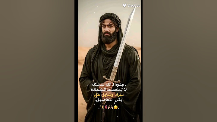 فدوة لله شحلاته /الرادود خضر عباس /زلزال/الامام الحسن #الامام علي #الامام الحسين