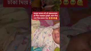 এই কষমত করর থকল জনবন