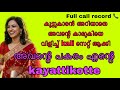 Kambi call latest new 2026 Malayalam | kambiphone call recoder malayalam |#callrecordingviral