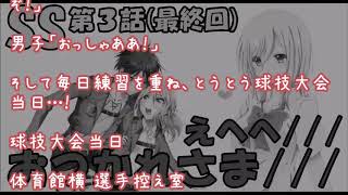 進撃の巨人 Ss エレンとクリスタの高校恋愛生活 春のドッジボール大会でエレンvsリヴァイの対決がチートすぎｗｗｗ 第３話 クリスタ えへへ おつかれさま Mp3 Mp4