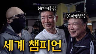 80년대 복싱계의 전설...