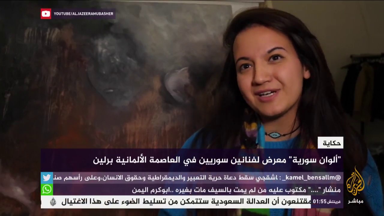 "ألوان سورية" معرض لفنانين سوريين في العاصمة الألمانية