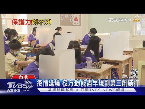疫情再起! 疫苗保護力夠不夠? 專家:群體免疫剩6成｜十點不一樣20220409