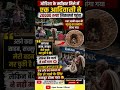 अपनी बहन को कब्र से निकाल कंकाल लेकर बैंक पहुंचने को क्यों मजबूर हुआ एक आदिवासी भाई ?#short #news