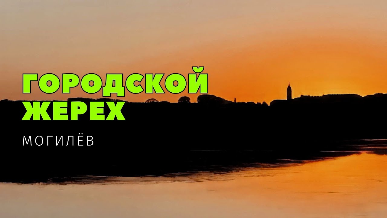 ЛОВЛЯ ЖЕРЕХА В ГОРОДЕ / ВЕСНА / р.ДНЕПР