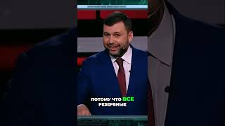 Донбасс: Правда о Воде и Коррупции — Разоблачение! #shorts
