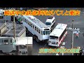 京都の国道で輸送中の鉄道車両と路線バスが接触事故(2025年2月6日 京都市山科区)Collision between a train and a bus during transportation