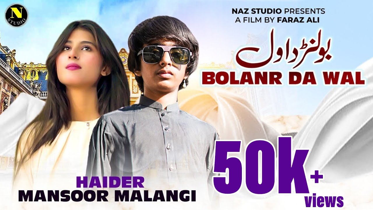 Bolanr Da Wal | Haider Mansoor Malangi | Official Video Song | Naz Studio