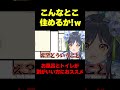 【#おいマネージャー】 浴室とトイレが別すぎるwww #お笑い #爆笑 #コント
