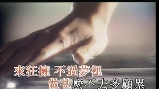 葉玉卿|Veronica Yip《夢罪》 官方完整版 [首播] [MV]