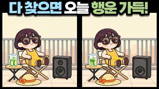 【다른그림찾기】다 찾으면 오늘 로또 사세요! 행운의 숨은 그림 | 틀린그림찾기 | 치매예방퀴즈 screenshot 3