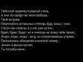 Мари Краймбрери Полюби меня пьяную караоке 