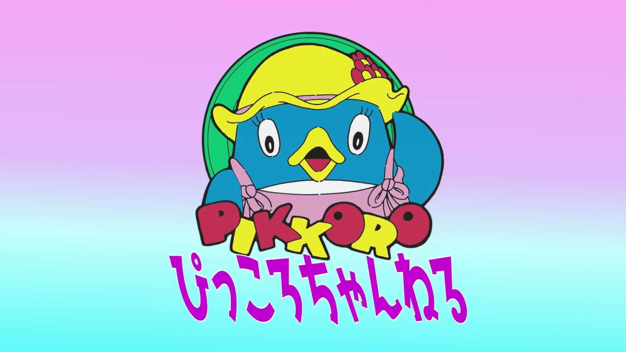 ぴっころ ぴっころちゃんねる No.32 バスだいすき - YouTube