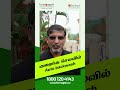 குறைந்த செலவில் Auto backwash! #farmautomation #farming #agriculturaltechnology