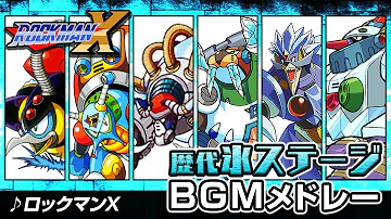ロックマンx タワー bgm Mp3 ロックマンx タワー bgm Mp3