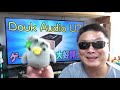 Douk Audio U3 初のプリアンプに感激する利用者様の声が届きました！