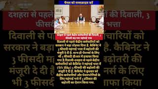 Modi ji motivation 🇮🇳🇮🇳 #breaking_news #modiji #motivational #shorts